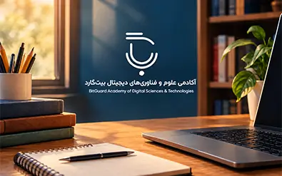 آکادمی بیت گارد